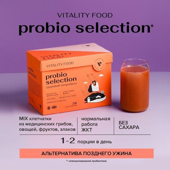 Виталити Фуд пробио селекшн