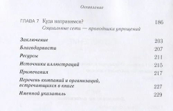 Кратко. Ясно. Просто