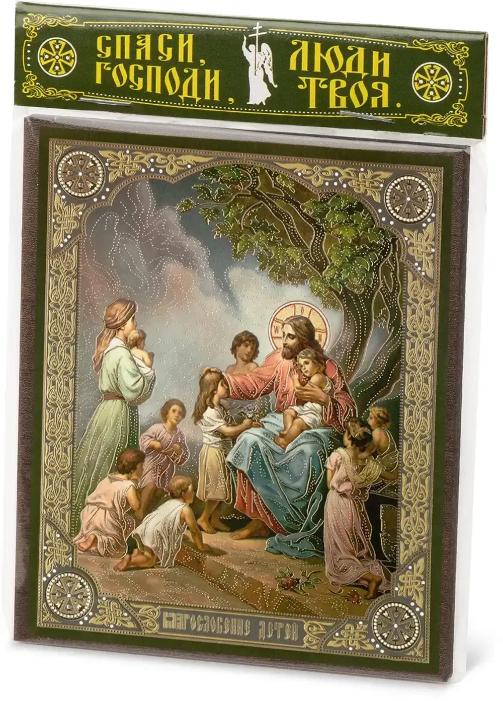 Икона "Благословение детей" 10х12 на МДФ-6