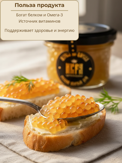 Икра щуки пастеризованная ст/б "По-Царски" 90 гр