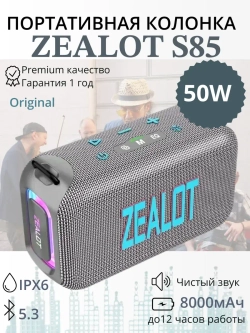 Колонка S85 50W серый