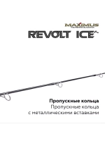 Зимняя удочка Maximus REVOLT ICE 261MH 0.65м до 42гр (MIRRI261MH)
