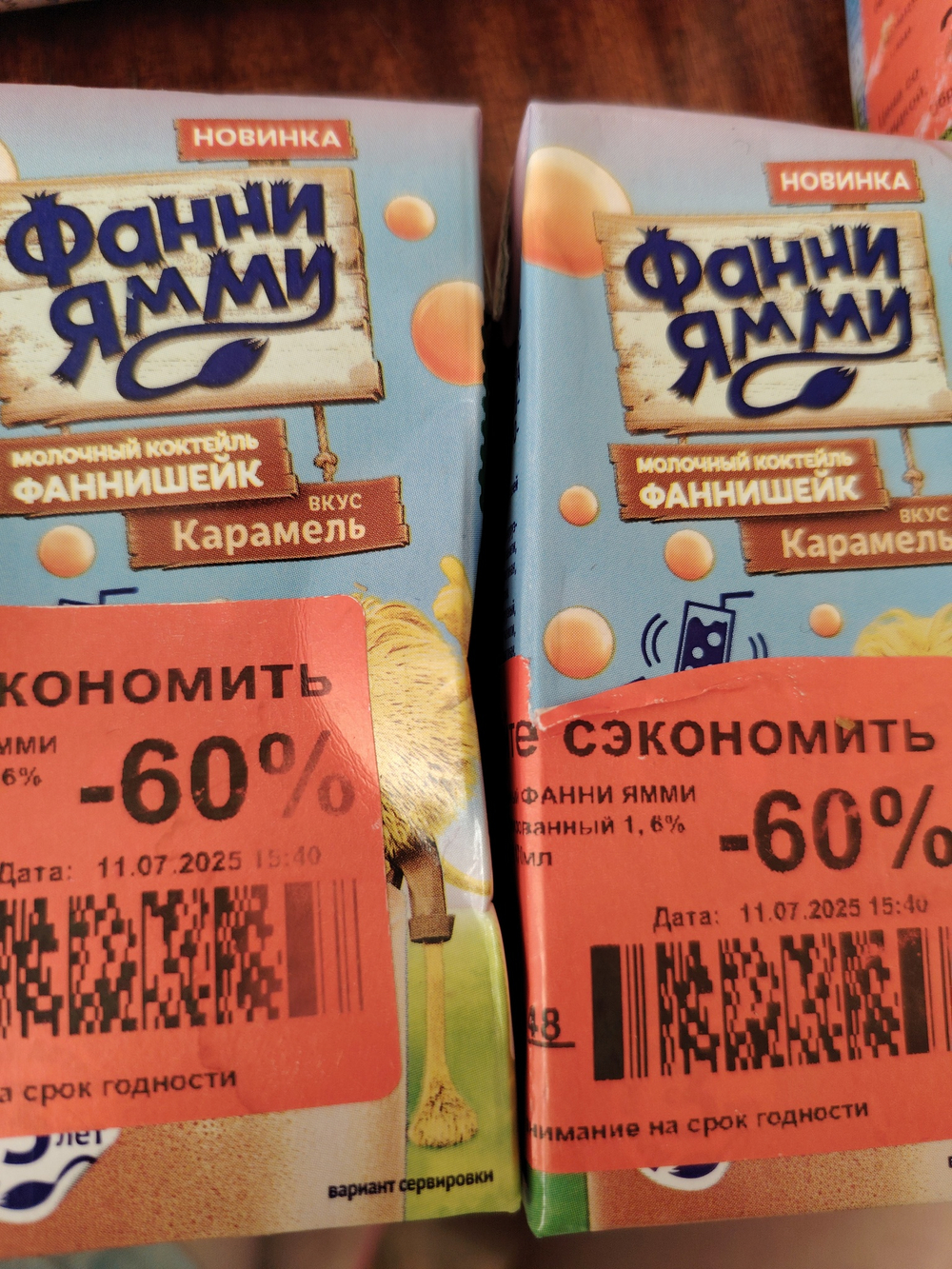 Коктейль молочный карамель 170мл