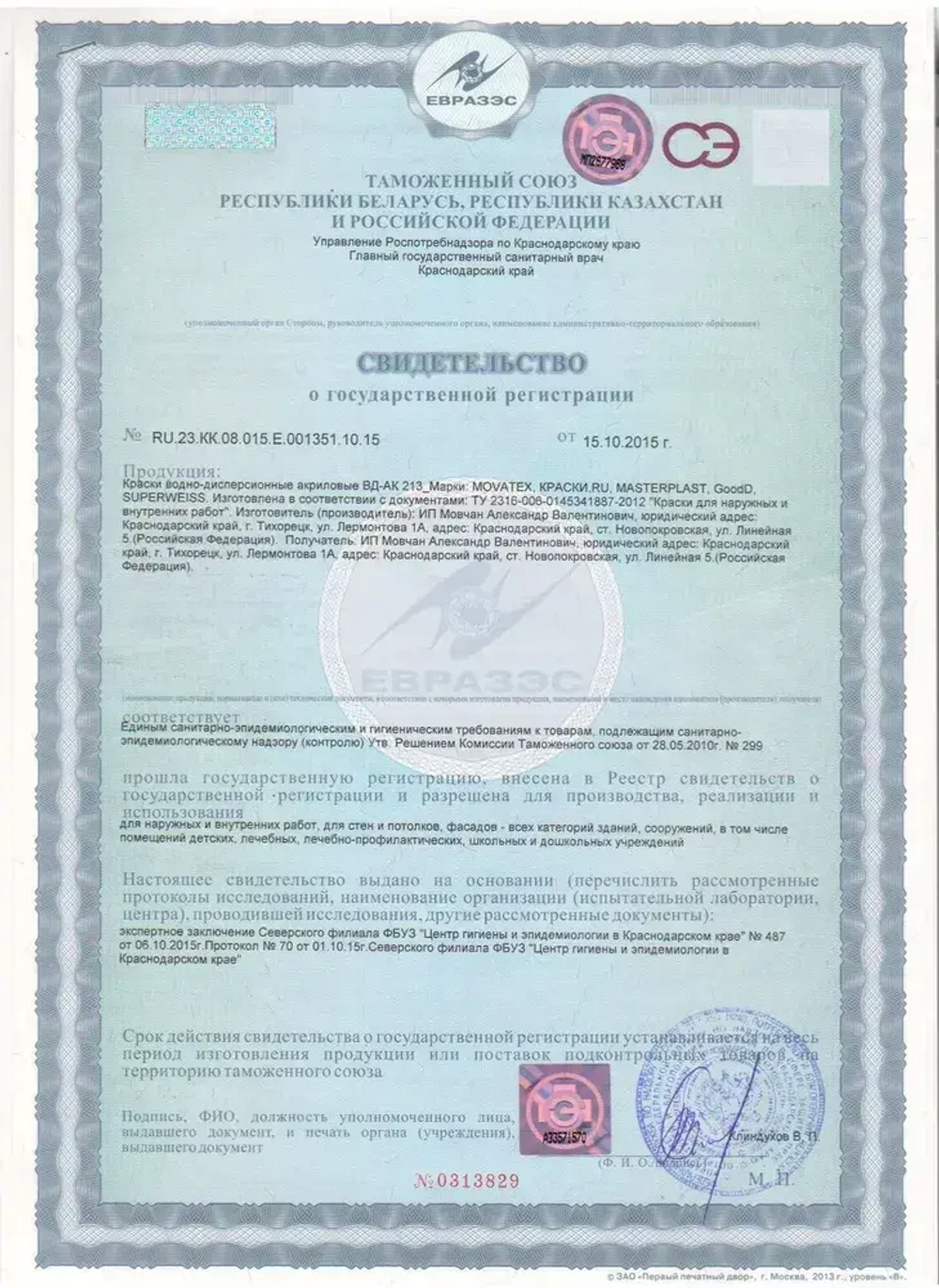 Movatex Краска водоэмульсионная Stroyka интерьерная 14 кг Т31715