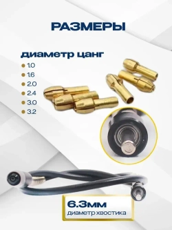 Гибкий вал для гравера