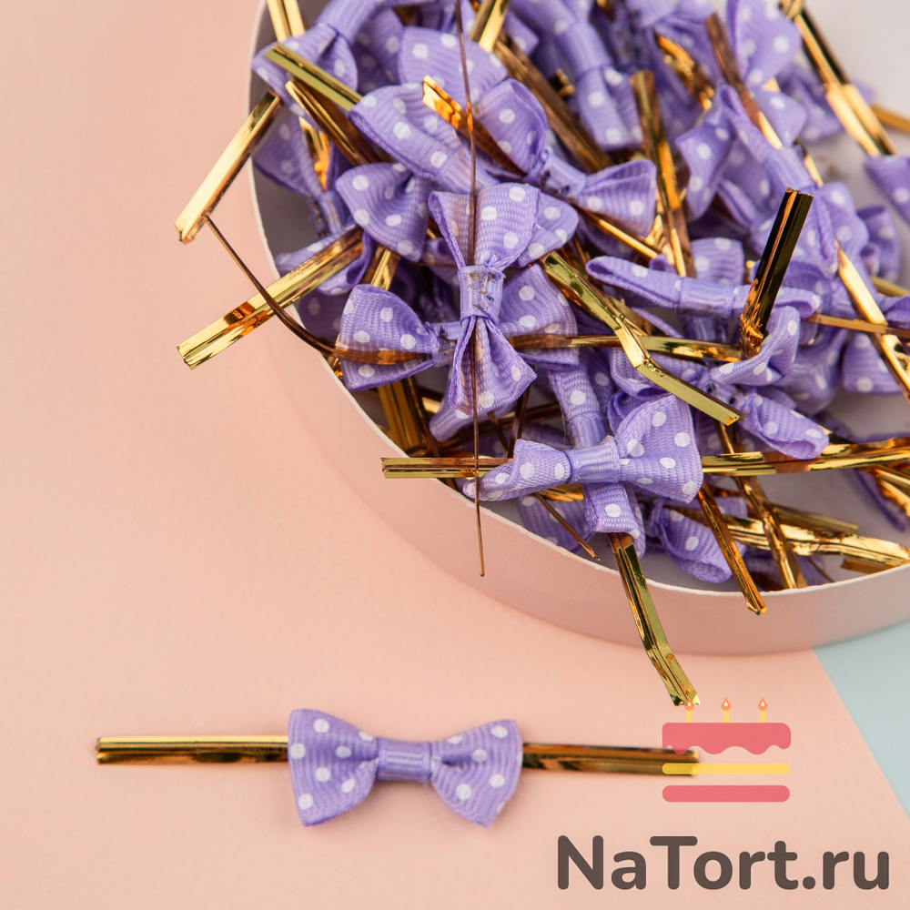 Твист лента с бантиком (фиолетовый в горошек, 8 см) 50 шт