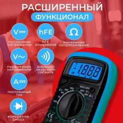 Цифровой мультиметр с прозвонкой