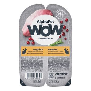 Влажный корм AlphaPet WOW Superpremium для взрослых стерилизованных кошек «Индейка нежные ломтики в соусе»