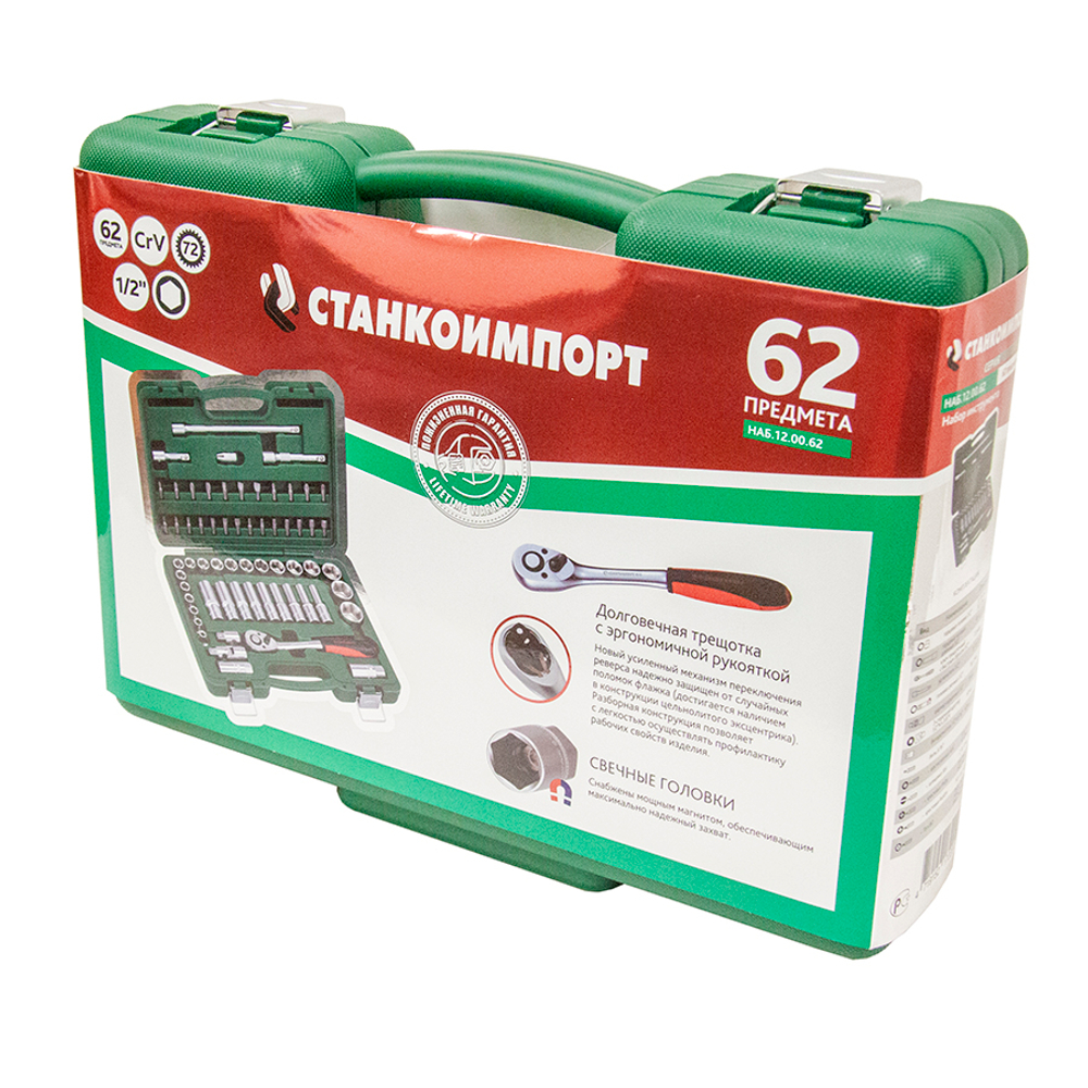 Набор инструмента (62 предмета) СТАНКОИМПОРТ НАБ.12.00.62