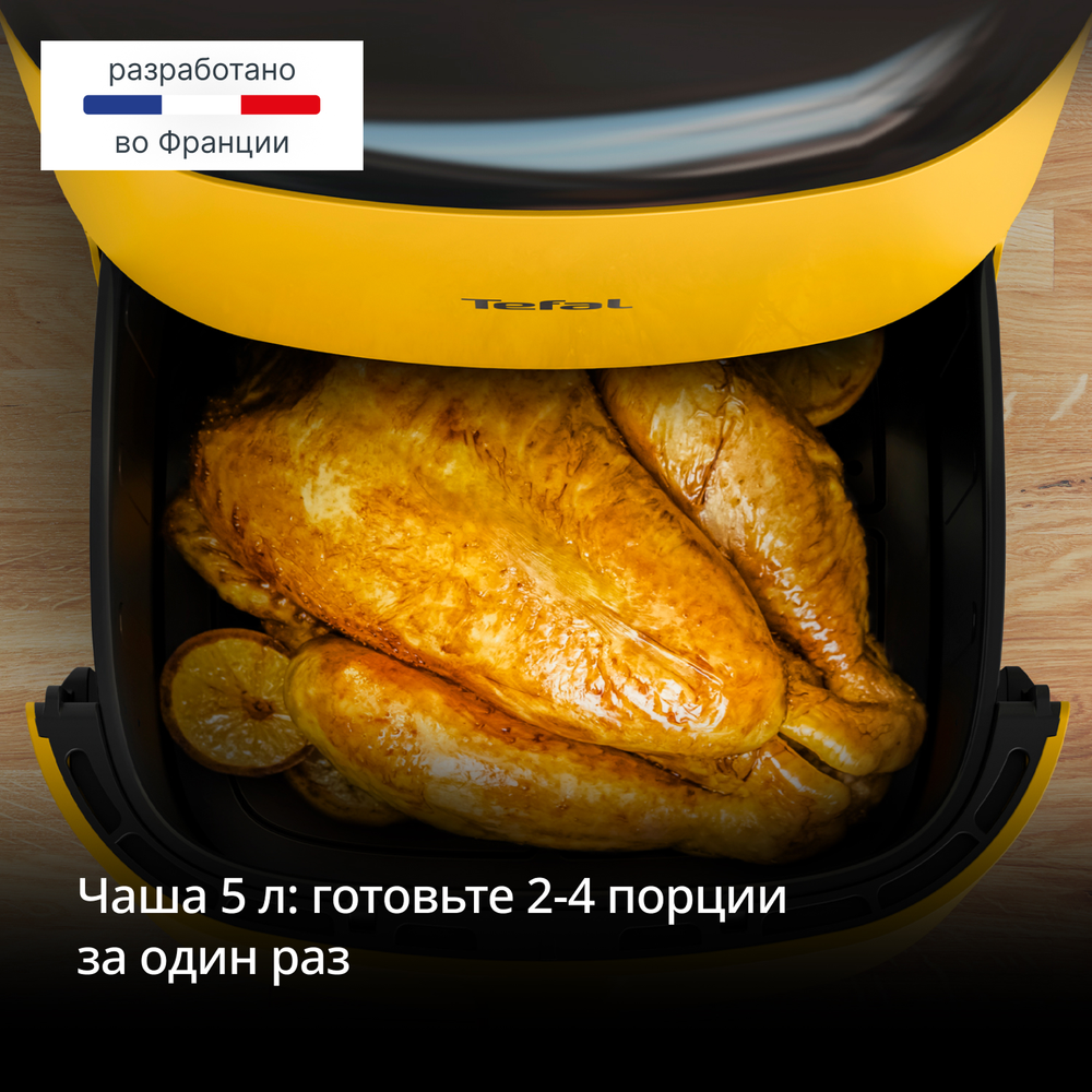 Аэрогриль Tefal Easy Fry Pop Nest EY2452E0