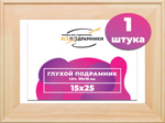Подрамник для холста 15x25 см. сеч. 30*15 мм.