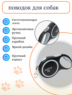 Рулетка поводок для собак 5 м средних и больших пород черный, серый