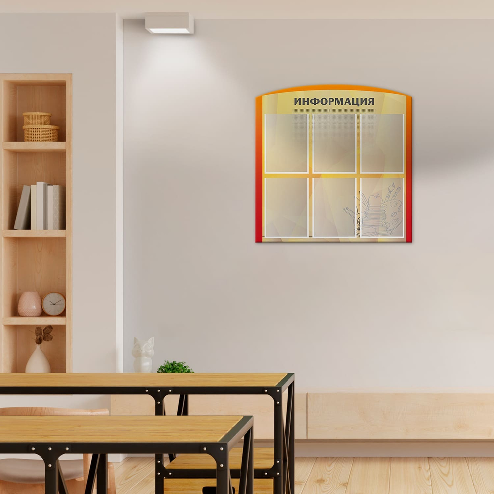 Стенд фигурный Информация с карманами А4 150000282