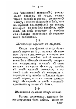 Новейшая и полная поваренная книга | Николай Максимович Яценков