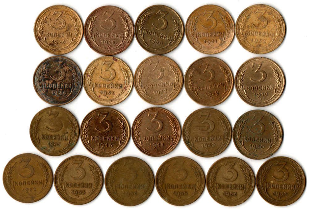 Набор монет 3 копейки СССР 1926, 28, 30, 31, 32, 36, 37, 38, 39, 40, 41, 46, 48, 49, 50, 52, 53, 54, 55, 56, 57 гг. (21 монета) VF-VG
