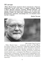 Принцип Фантазии (PDF)