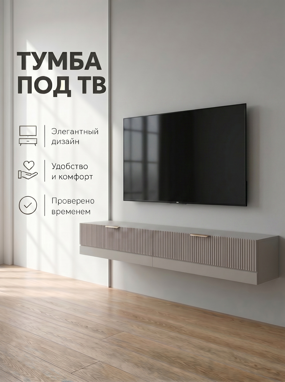 Тумба подвесная ТВ Орнелла 180х30х30 см МДФ стильная Альбина