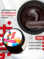 BSG Жёсткий гель для наращивания Konfityur НИЗКАЯ ВЯЗКОСТЬ №109 (13 г)