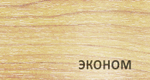 BABY эконом