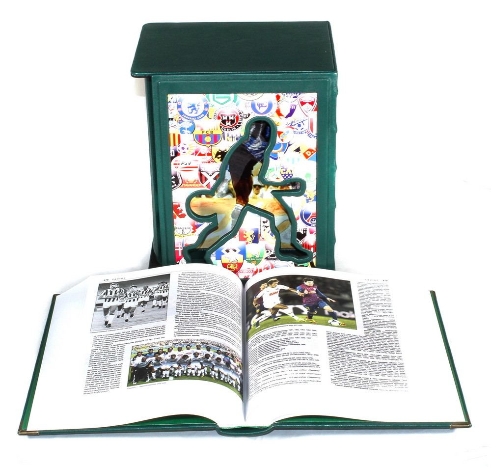 Футбол. Энциклопедия (в 3-х томах)