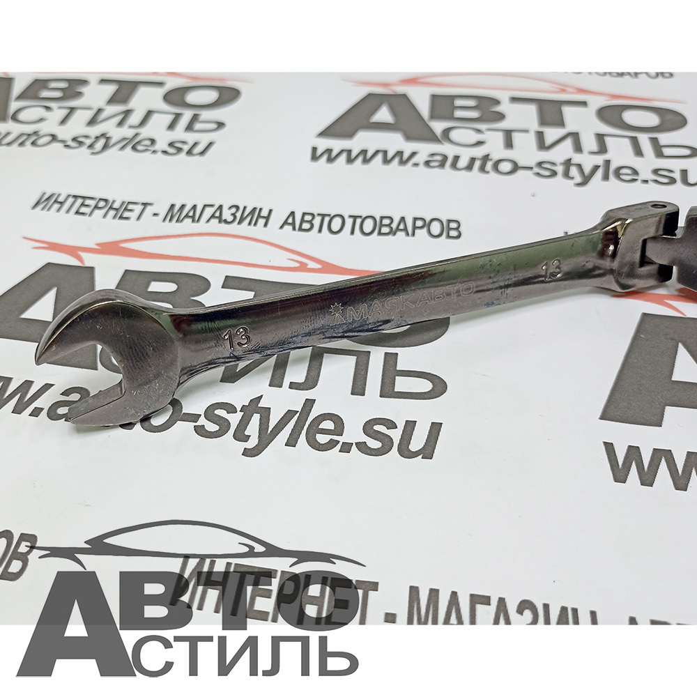 Ключ трещоточный с шарниром   13мм МАЯКАВТО™  75713ф