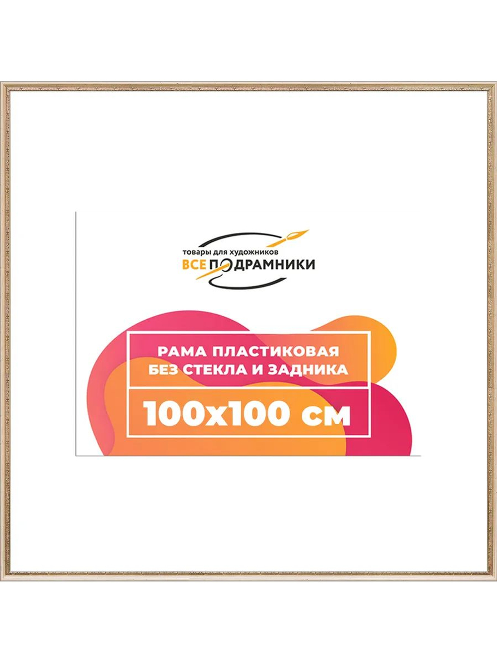 Рамка 75x100 багетная для картин на подрамнике, зеркал