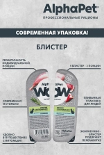 Влажный корм AlphaPet WOW Superpremium пауч для кошек с чувствительным пищеварением кролик с потрошками в соусе, 80 г