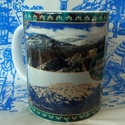 Кружка Урал №0058 Горные вершины Урала