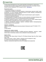 Громкоговоритель TSo-SW30k