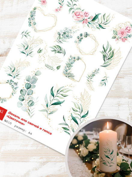 Трансфер переводной - декаль для свечей и гипса цветочки 010