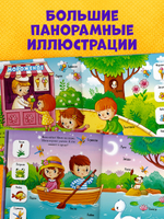 Найди и покажи, малыш. Времена года