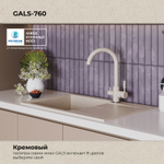Мойка POLYGRAN GALS-760 кремовый № 327