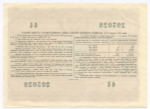 Облигация 100 рублей 1956 год. Серия № 205028. XF