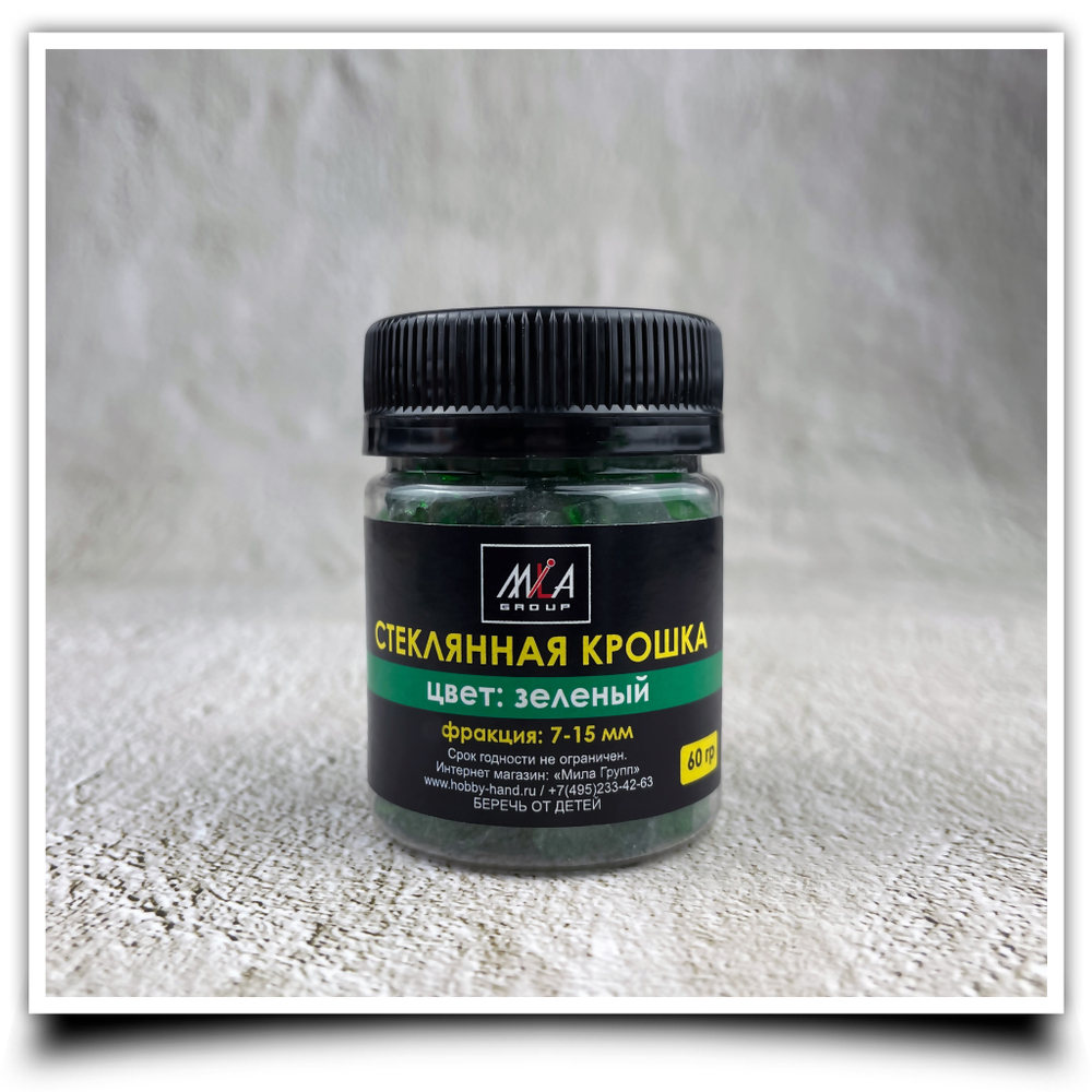 Стеклянная крошка цвет: зеленый фр. 7-15