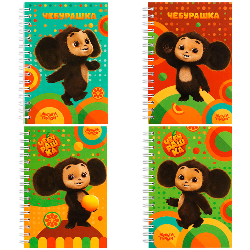 Записная книжка Мульти-Пульти "Чебурашка" А6, 80 листов на гребне, клетка