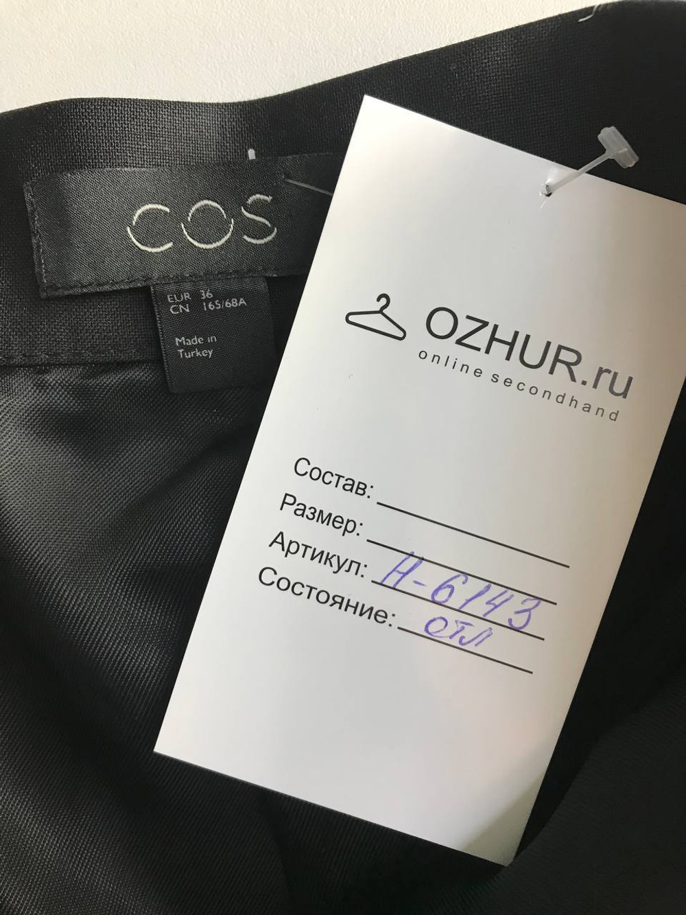 Юбка Cos из шерсти, маркировка 36, визуально 42 размер