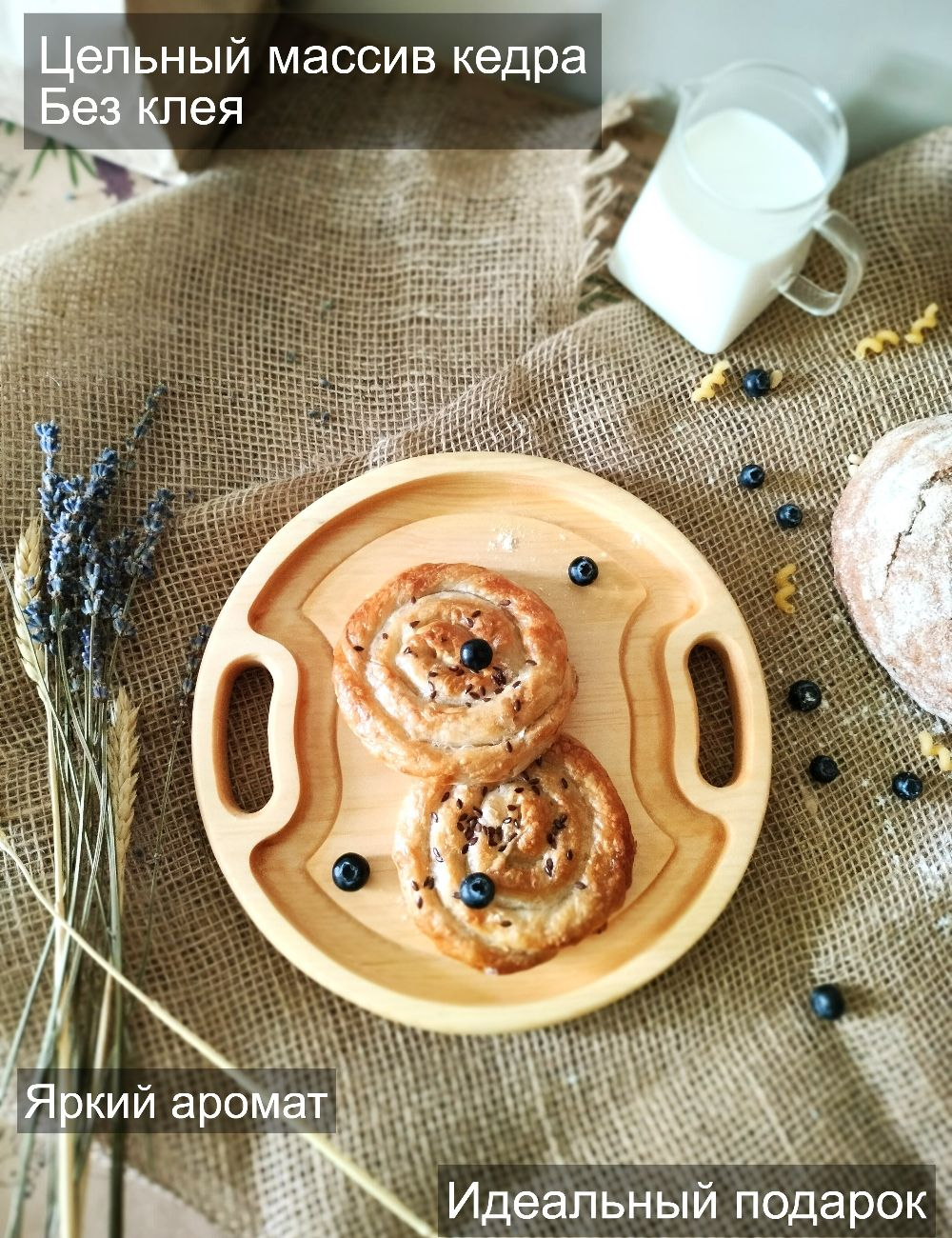 Поднос деревянный круглый сервировочный WS20