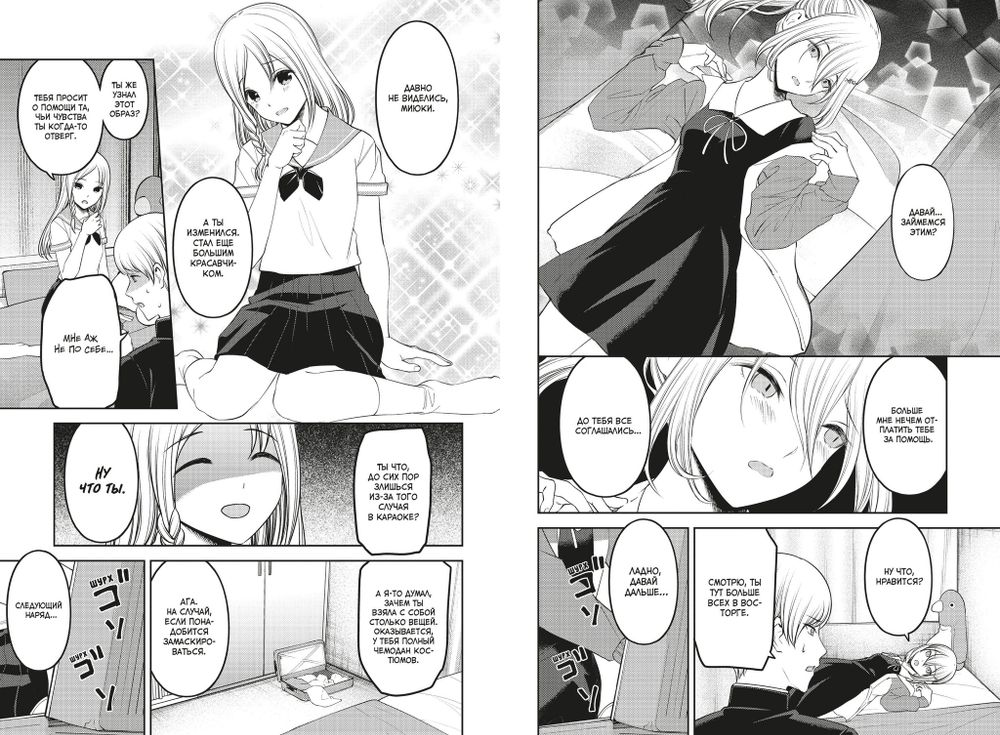 Манга Госпожа Кагуя: В любви как на войне. Любовная битва двух гениев. Том 13