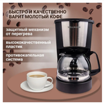 Кофеварка электрическая WillMark WCM-870D