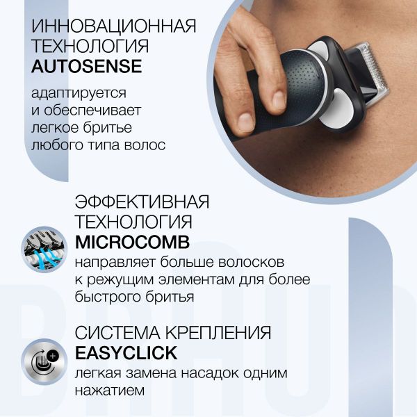 Электробритва Braun Series 5 51-W1600s