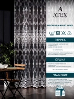 Тюль с вышивкой 300*270