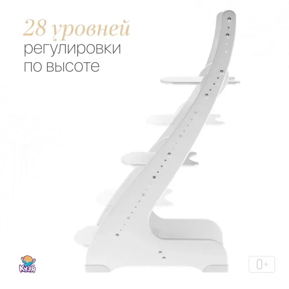 Растущий стул "ПАВЛИН"+, белый (Фабрика Друг Кузя) - фото: 4 Растущий стул "ПАВЛИН"+, белый - фото: 4