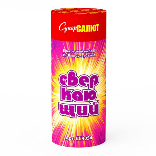 Фонтан пиротехнический "Сверкающий"