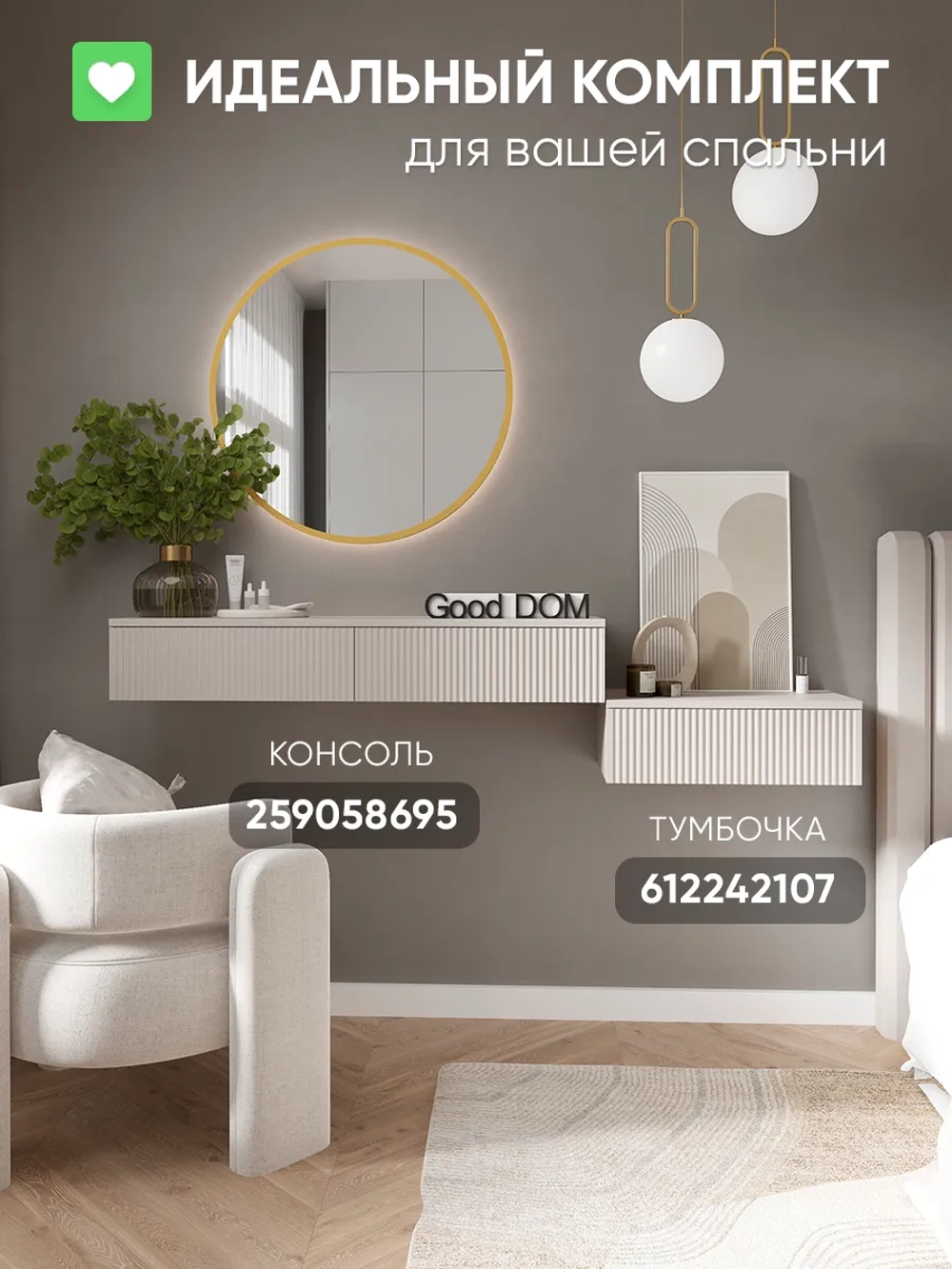 Подвесная тумба