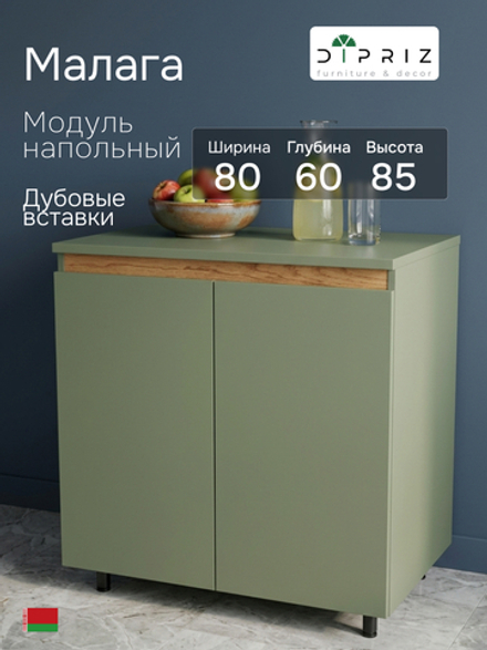 Кухонный модуль напольный, 80х60х85, Малага, 2 двери со столешницей, зеленый, Dipriz