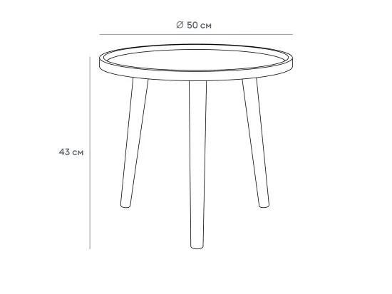 Стол журнальный Focus 500 571119