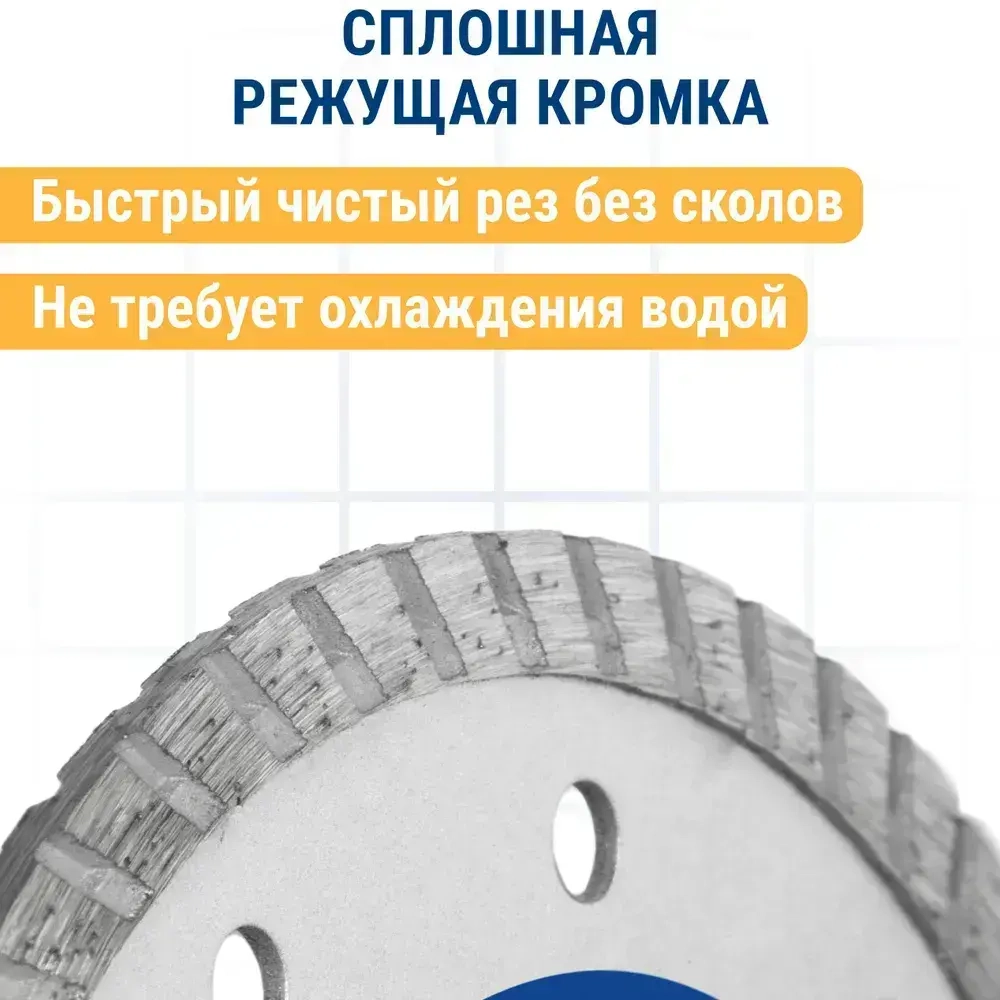 Диск алмазный по бетону, камню,кирпичу 125 х 22 мм турбированный ПРАКТИКА Сделай Сам