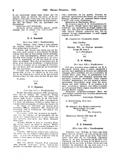Cобрание сочинений. Том 6. Библиотека великих писателей | А. С. Пушкин