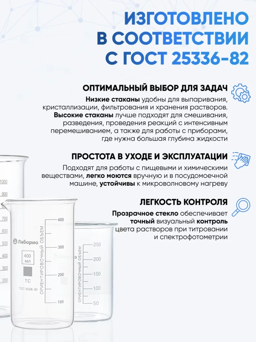 Стакан мерный с ручкой, стекло, 2000 мл, Лаборио