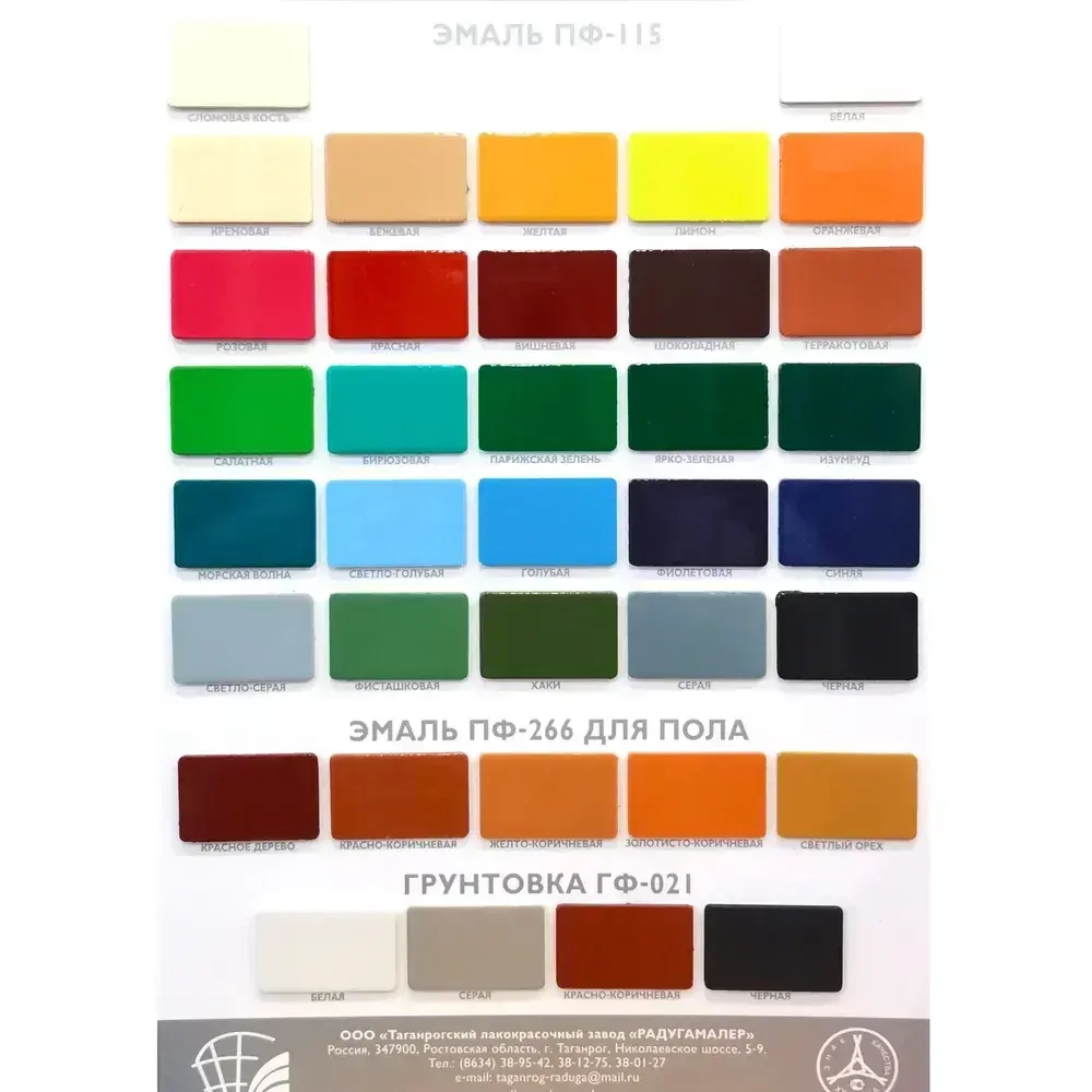 РАДУГАМАЛЕР Эмаль Гладкая, до 60°, Алкидная, Глянцевое покрытие, 1.8 кг, белый
